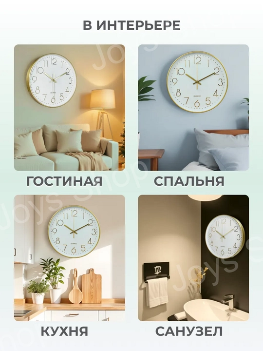 Devor soati, shovqinsiz, 30 sm,sifatli