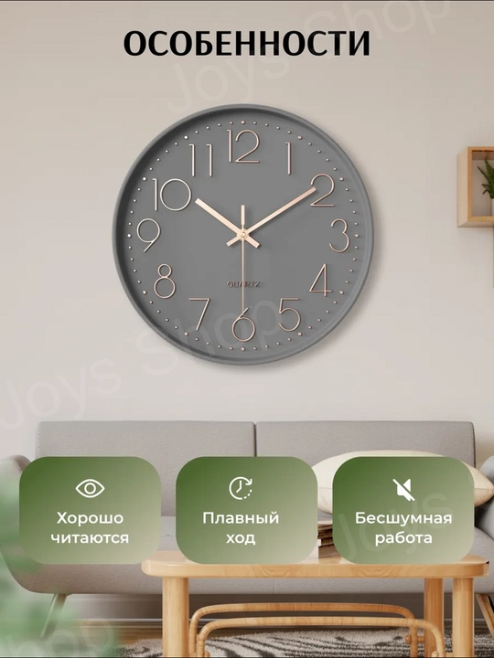 Часы настенные, бесшумные, 30 см, хорошем качестве - 