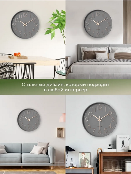 Devor soati, shovqinsiz, 30 sm,sifatli