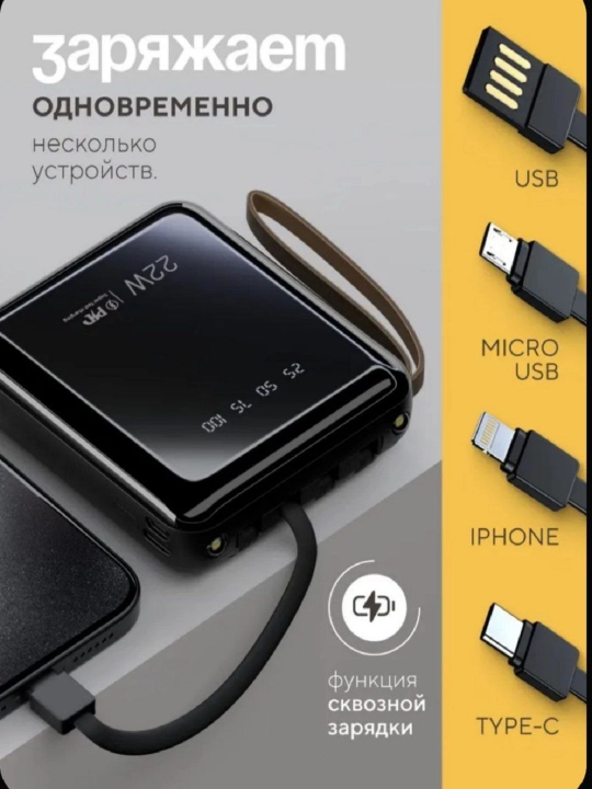 LED chiroqlar va o‘rnatilgan kabellarga ega kuchli Power Bank - 