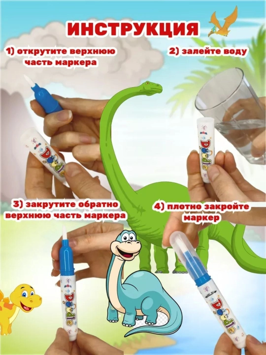 Magic Water Book многоразовая детская водная книжка-раскраска