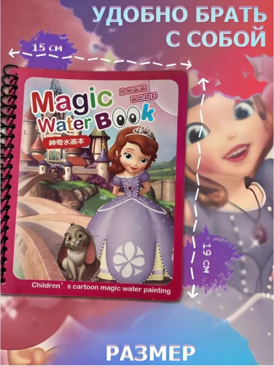 Magic Water Book qayta ishlatiladigan bolalar suvli bo'yash kitobi