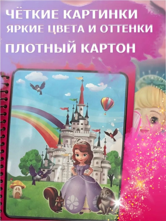 Magic Water Book qayta ishlatiladigan bolalar suvli bo'yash kitobi