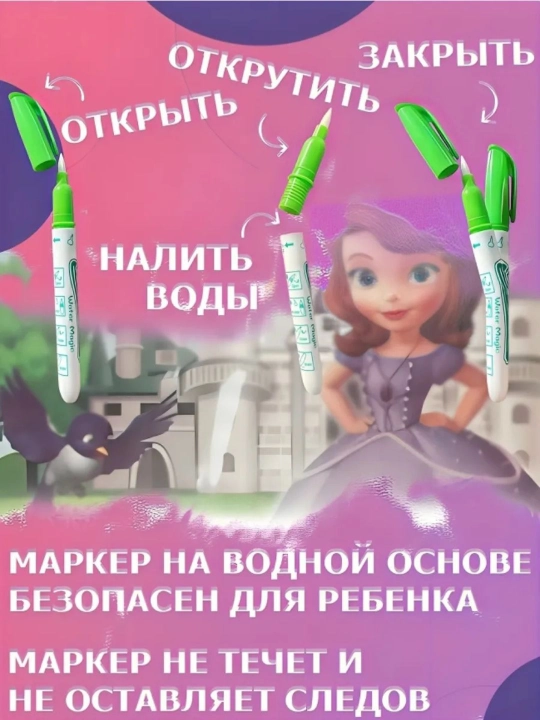 Magic Water Book qayta ishlatiladigan bolalar suvli bo'yash kitobi
