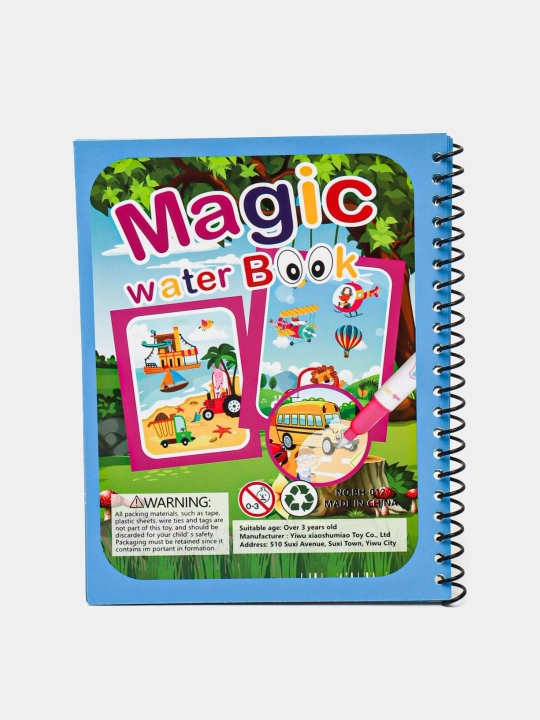 Magic Water Book многоразовая детская водная книжка-раскраска