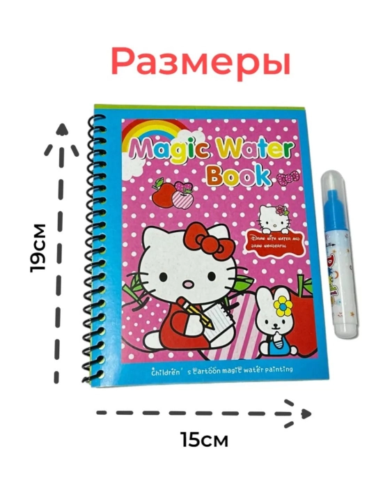 Magic Water Book qayta ishlatiladigan bolalar suvli bo'yash kitobi