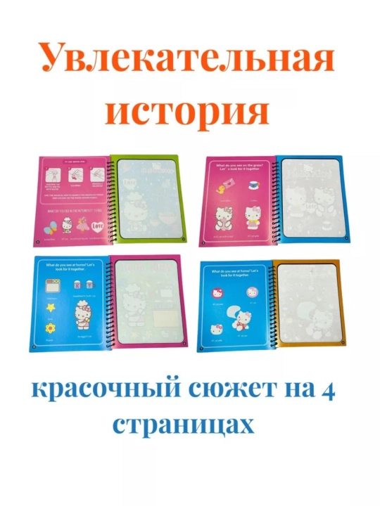 Magic Water Book qayta ishlatiladigan bolalar suvli bo'yash kitobi