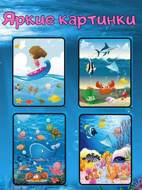 Magic Water Book многоразовая детская водная книжка-раскраска