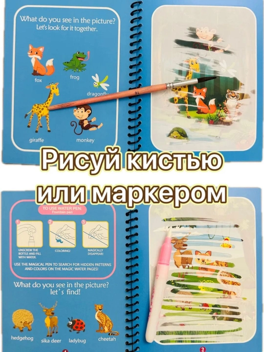Magic Water Book qayta ishlatiladigan bolalar suvli bo'yash kitobi