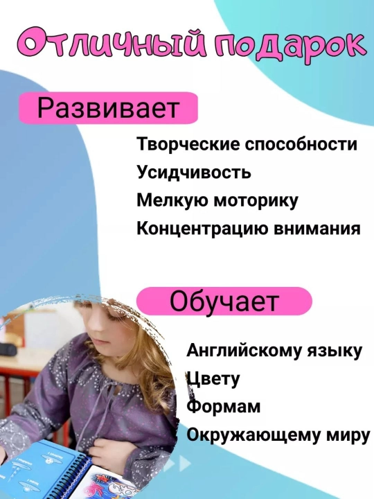 Magic Water Book многоразовая детская водная книжка-раскраска