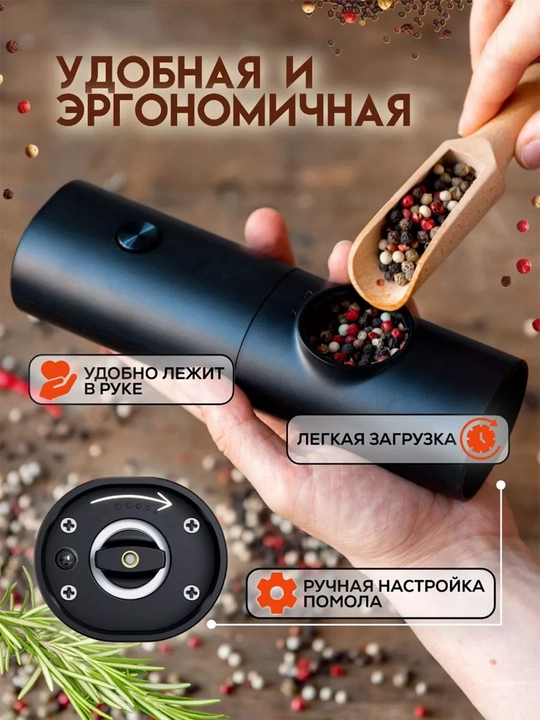 Электрическая мельница для специй, набор для соли и перца, с подставкой