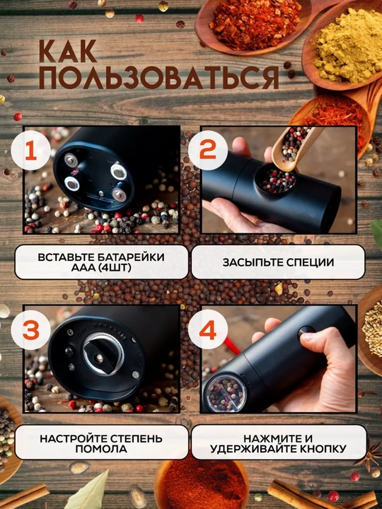 Электрическая мельница для специй, набор для соли и перца, с подставкой