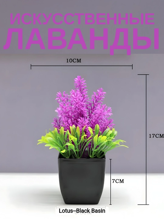 Sun'iy lavanda gul tuvakda, dekorativ kashpo bilan interyer uchun bezak sun'iy gullar - 