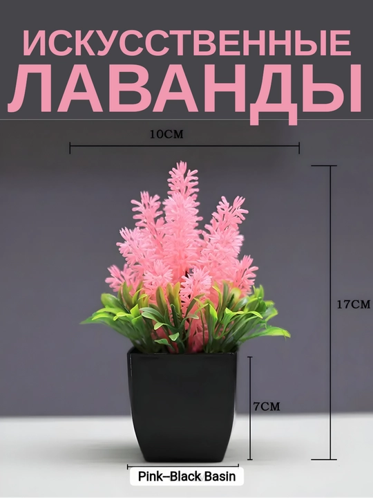 Sun'iy lavanda gul tuvakda, dekorativ kashpo bilan interyer uchun bezak sun'iy gullar - 