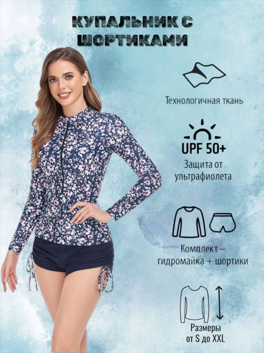 Quyoshdan himoyalovchi cho‘milish kostyumi, alohida, gidrokostyum, gidromayka va shortilar - 
