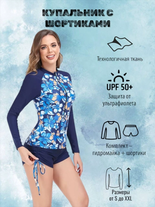 Quyoshdan himoyalovchi cho‘milish kostyumi, alohida, gidrokostyum, gidromayka va shortilar - 