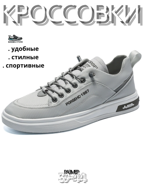 Кроссовки мужские дышащие, лёгкие, летние, маломерят на один размер