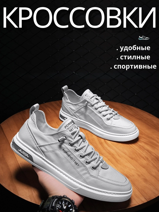 Кроссовки мужские дышащие, лёгкие, летние, маломерят на один размер