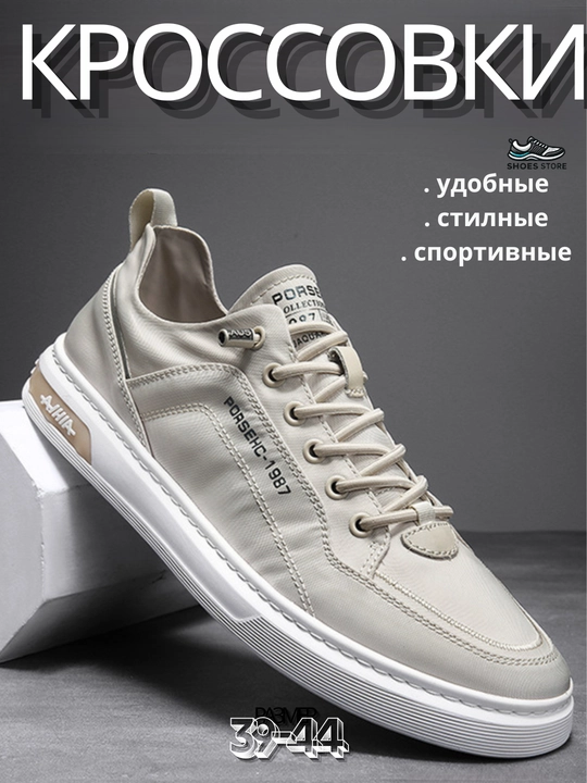 Кроссовки мужские дышащие, лёгкие, летние, маломерят на один размер