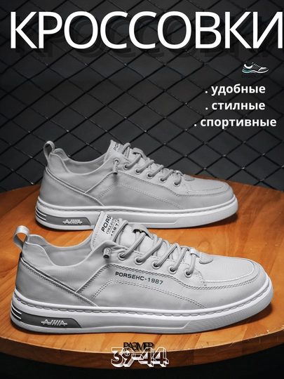 Кроссовки мужские дышащие, лёгкие, летние, маломерят на один размер