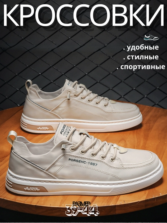 Кроссовки мужские дышащие, лёгкие, летние, маломерят на один размер