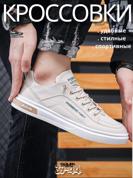 Кроссовки мужские дышащие, лёгкие, летние, маломерят на один размер
