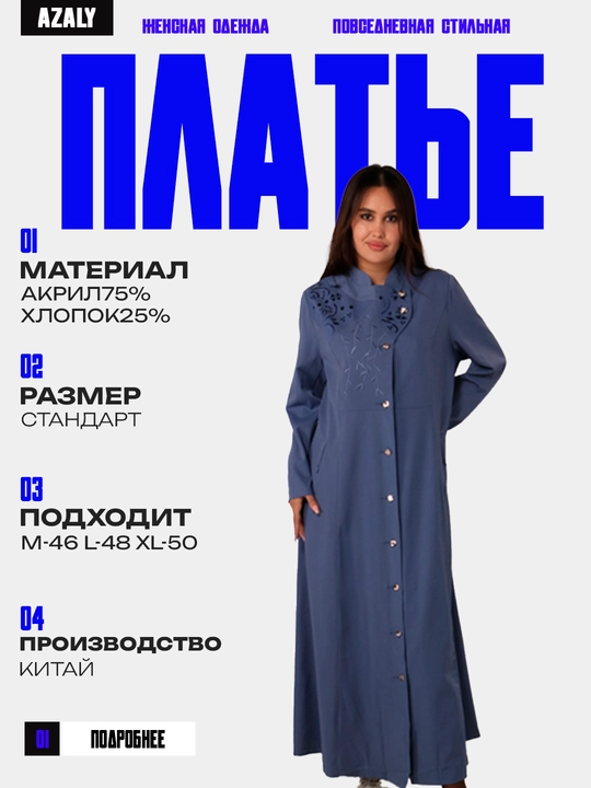 Zamonaviy ayollar abayasi