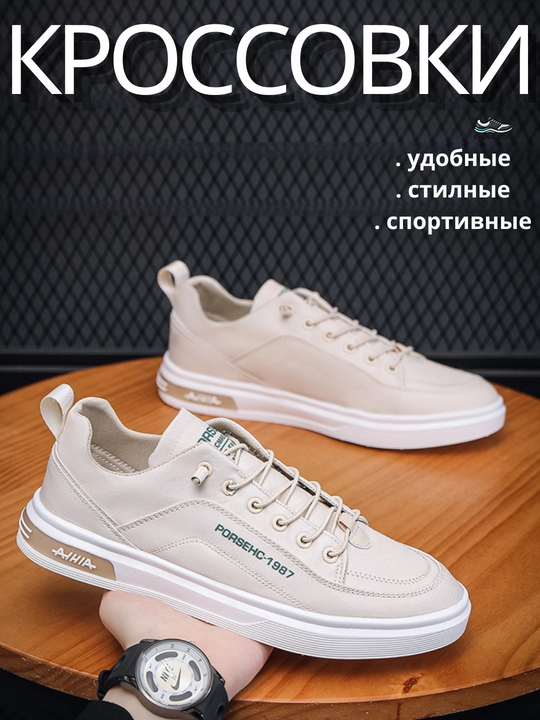 Кроссовки мужские дышащие, лёгкие, летние, маломерят на один размер