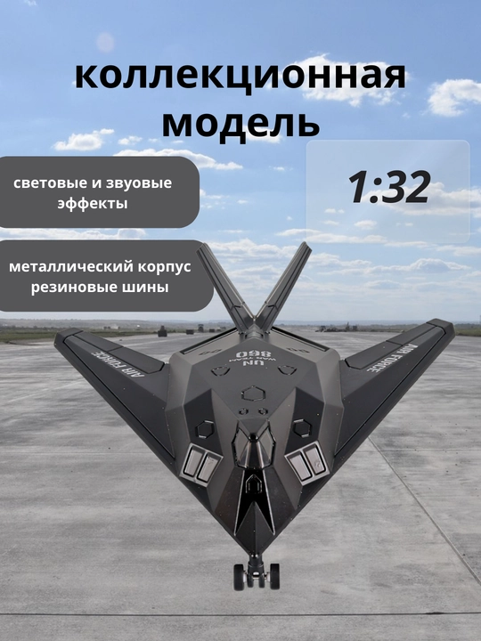 Игрушка инерционная самолет, вертолет, истребитель, для детей