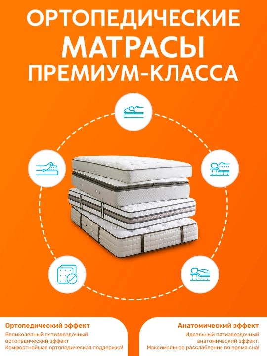 Ortopedik matras - 