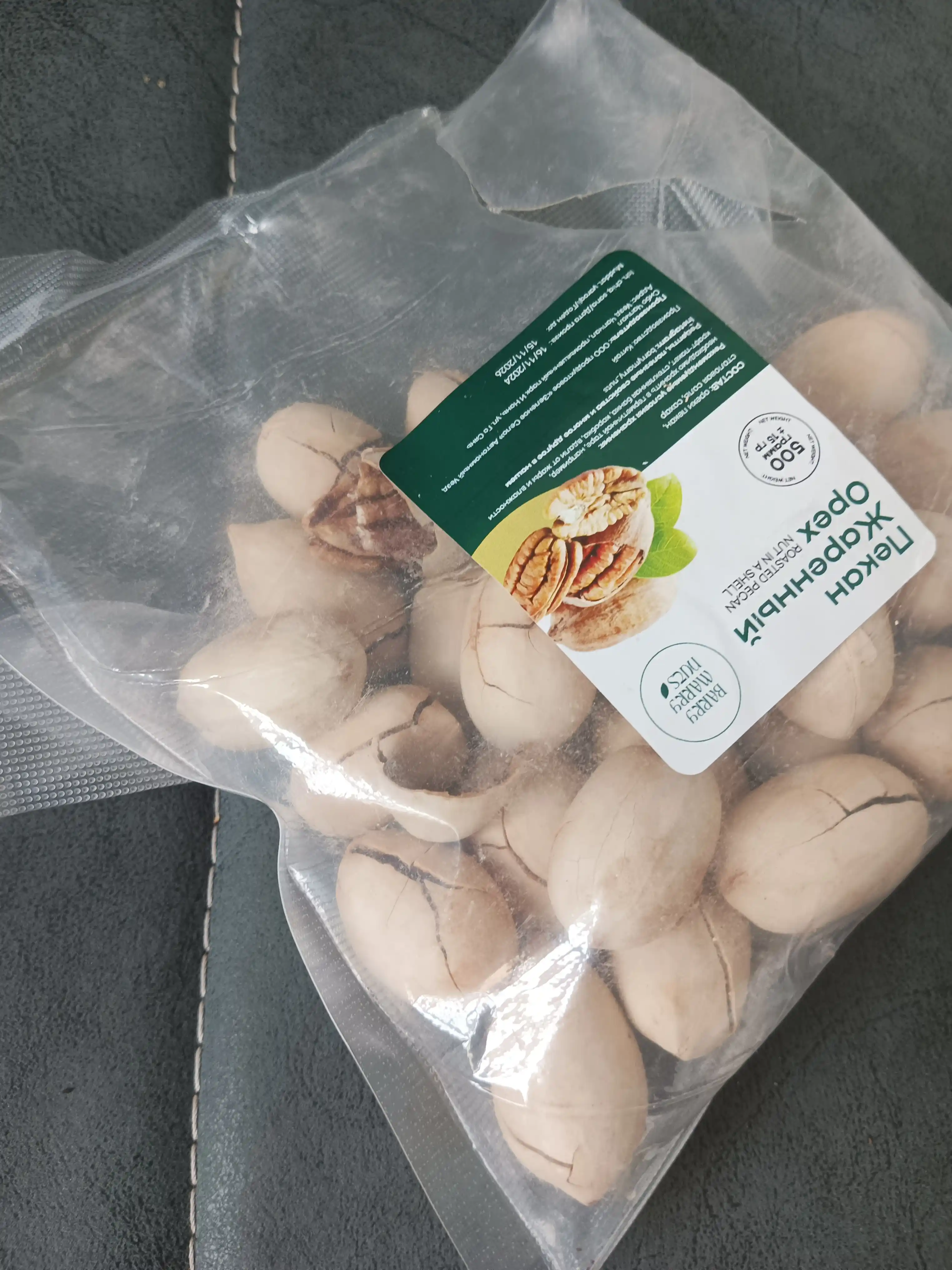 Орехи Пекан, 500 гр