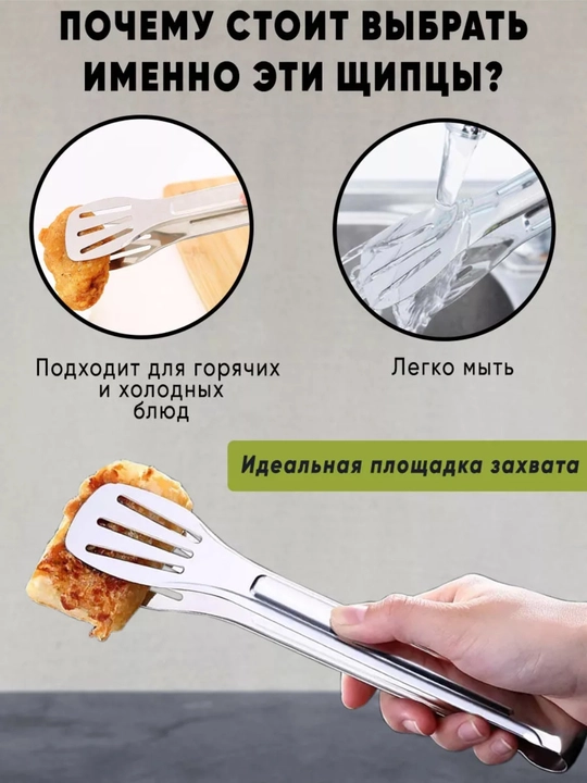 Щипцы кухонные. для гриля и барбекю на дачу