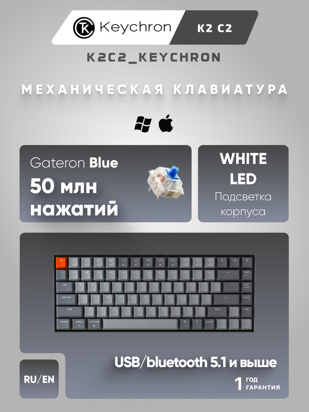 Беспроводная механическая клавиатура Keychron K2С2 - 