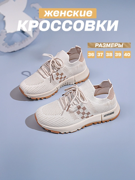Ayollar krossovkasi