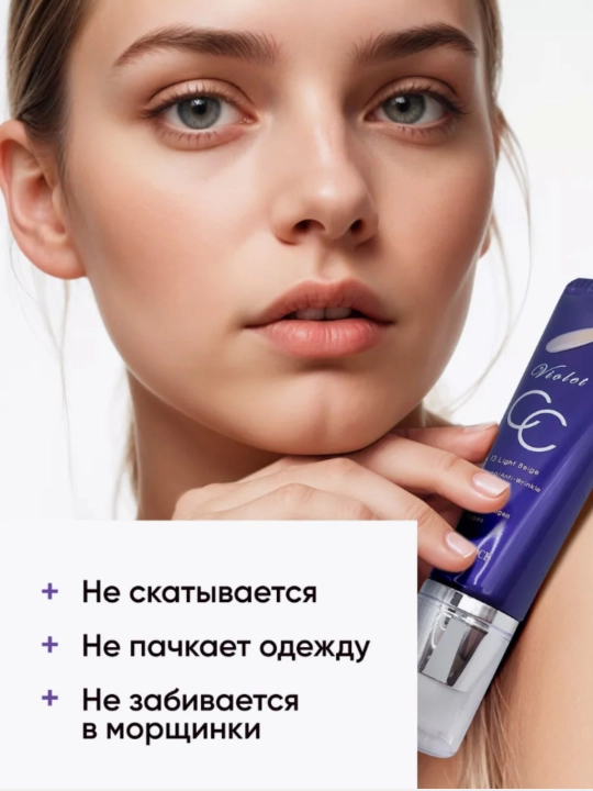 Тональный СС крем для лица, корейский, увлажняющий Violet CC, Deoproce