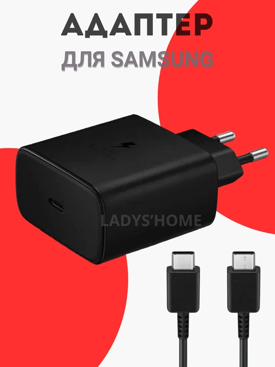 Samsung зарядное устройство 45Вт, 25Вт, кабель Type-C, быстрая зарядка