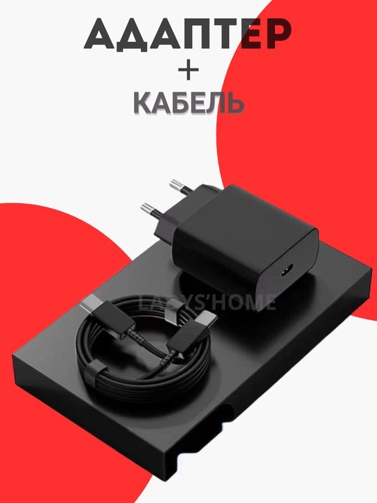 Samsung зарядное устройство 45Вт, 25Вт, кабель Type-C, быстрая зарядка