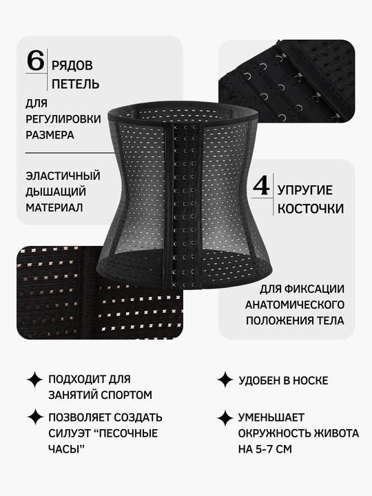 Ilgakli tortuvchi korset, karset, bandaj, belbog‘, ayollar uchun