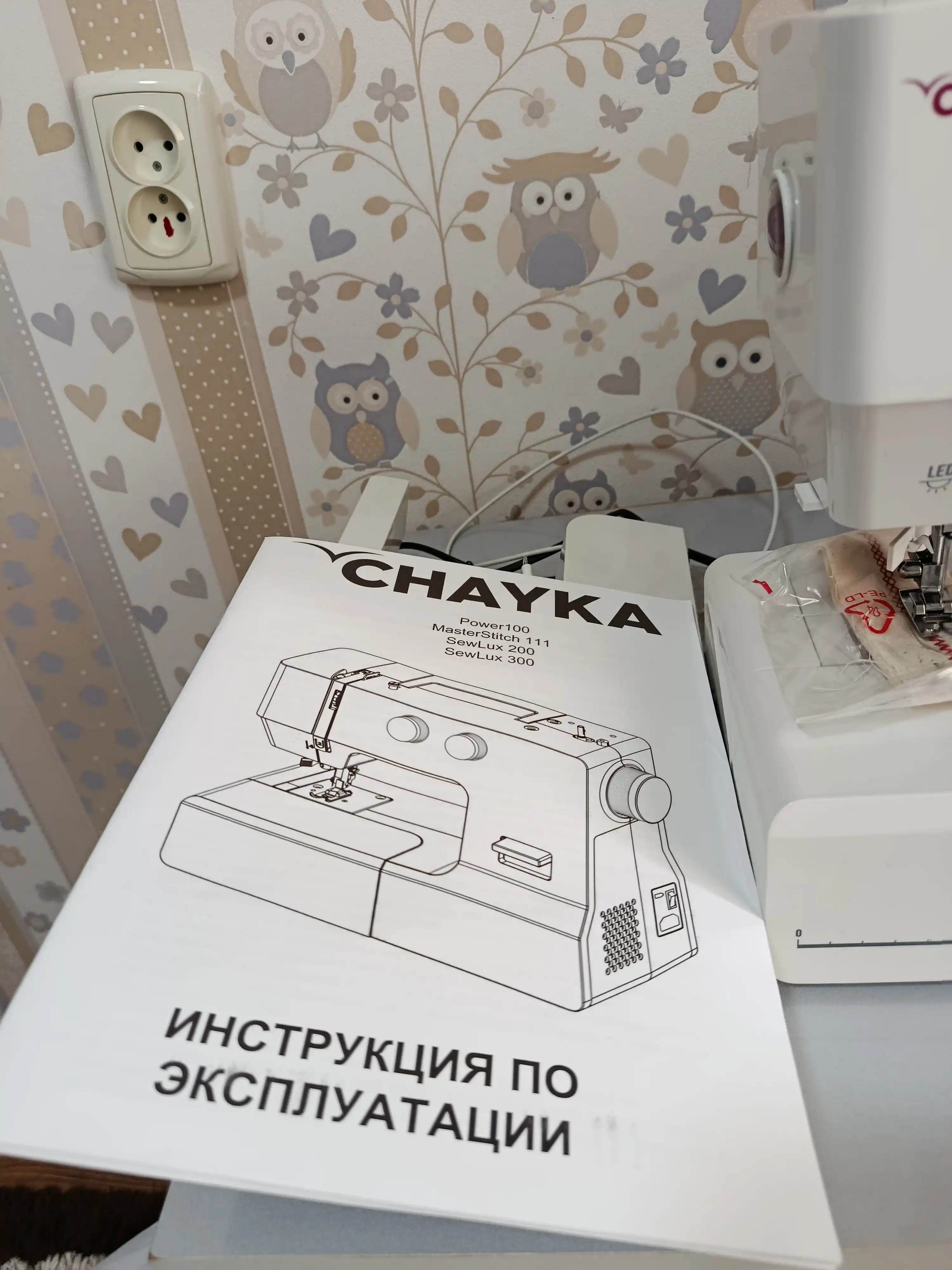 Tikuv mashinasi CHAYKA Power 100