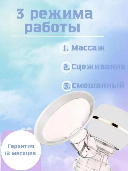 Elektr ko'krak pompasi, uch fazali, massaj funksiyali, oziqlantiruvchi shishasi bilan