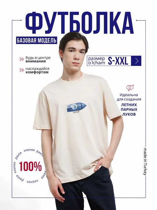 Мужская футболка oversize 100% хлопок Турция плотная базовая S–XXL - 
