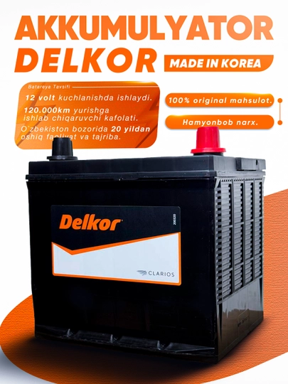Аккумуляторная батарея Delkor Корея — ENERGYY-AKBDELK-50DELL