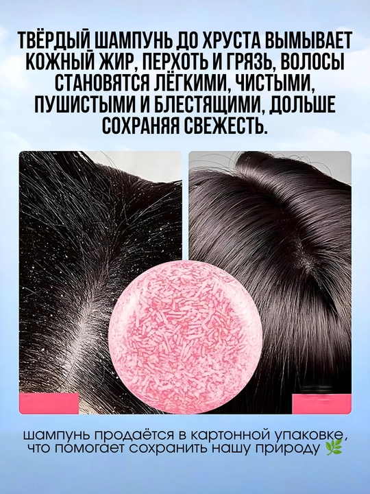 Tabiiy moylar va ekstraktlar qo'shilgan yog'li va xira sochlar uchun shampun, 60 gr