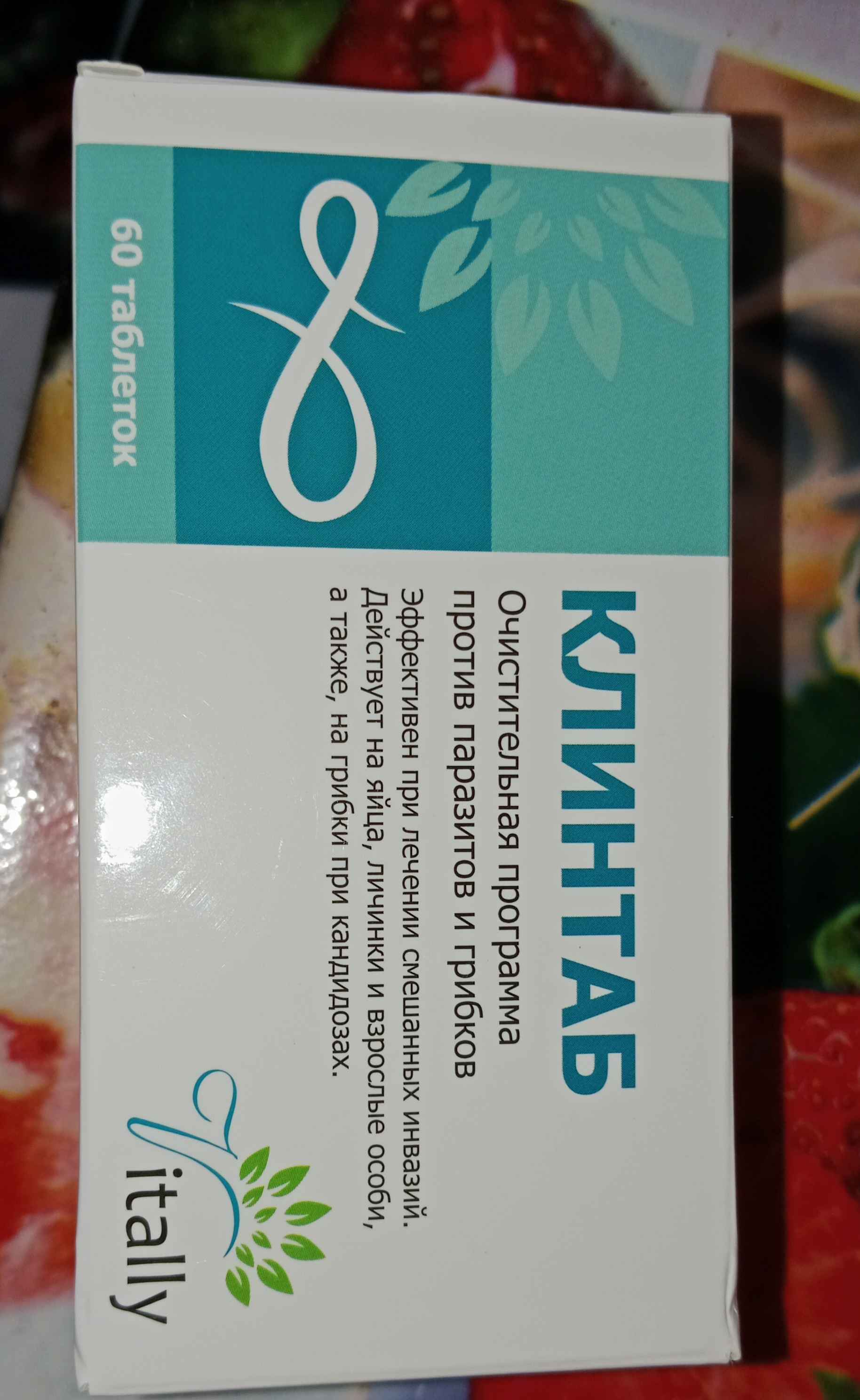 Klintab, gijja va parazitlarni urug' xaltasi bilan qoshib tushiradi