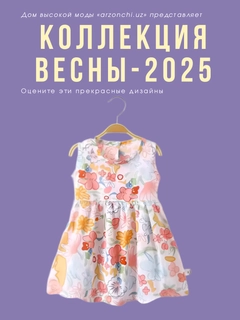 Пудровый