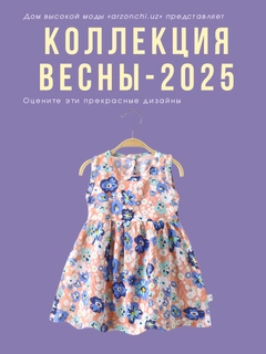 Лавандовый