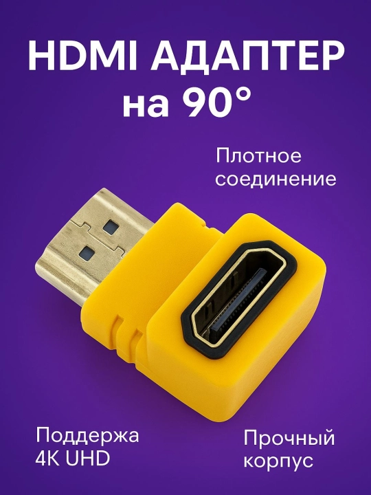 HDMI burchak adapteri, 90 daraja 1080p - 