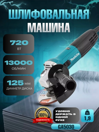 Болгарка с регулировкой 125mm 6 х скоростная профессиональный