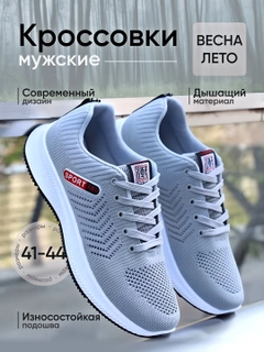 Серый