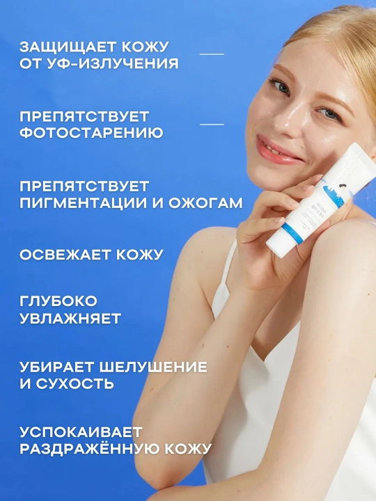 Крем солнцезащитный Birch Juice Moisturizing Sun cream SPF 50+ PA+++, 50 мл - 